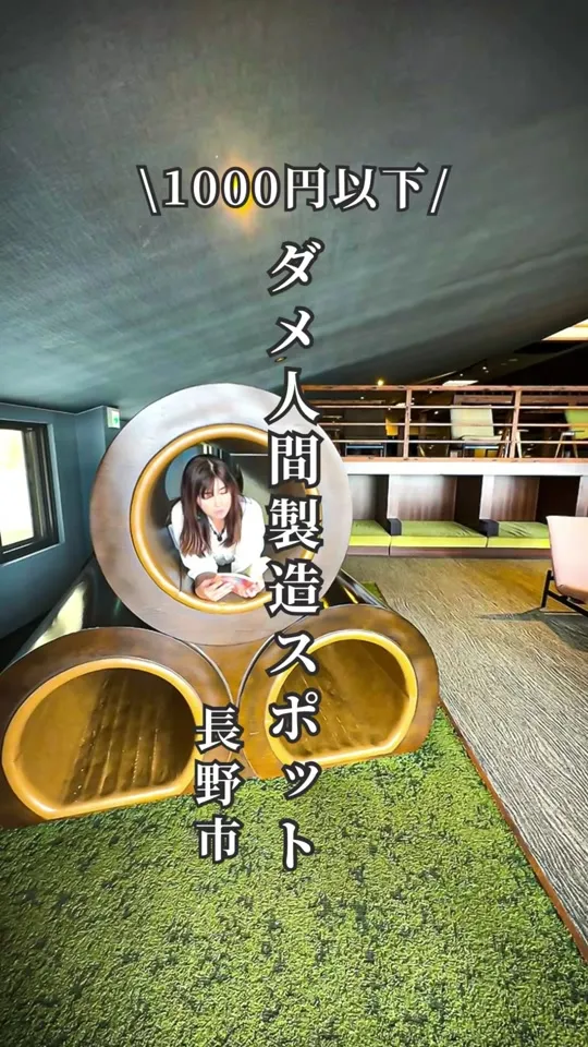 コトリの湯