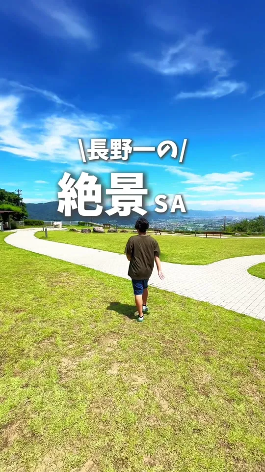 姨捨サービスエリア（上り線）