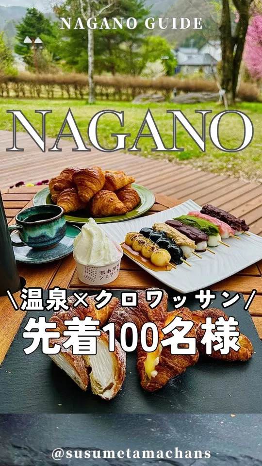 湯っ蔵んど