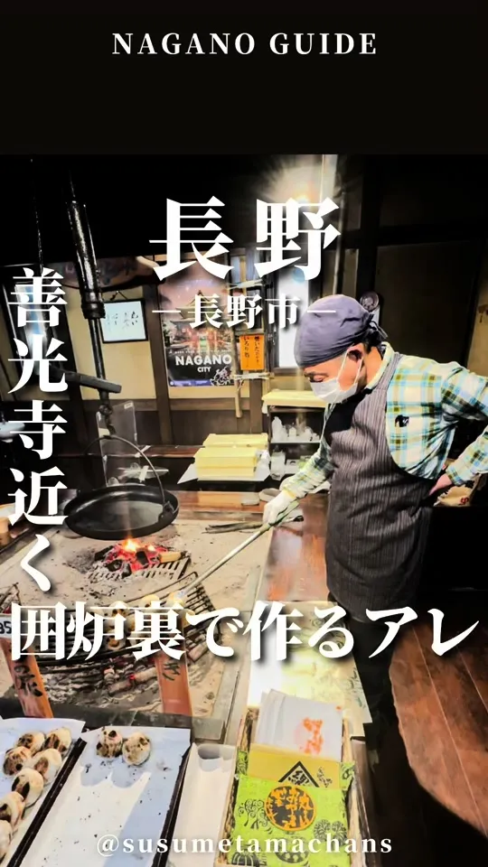 小川の庄 大門店