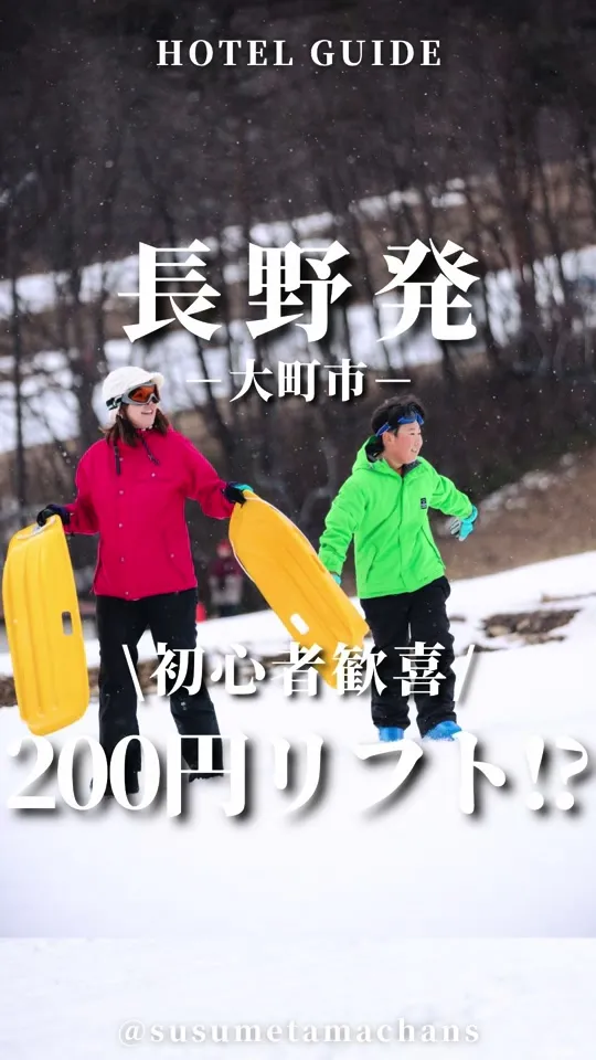 エコーハウス