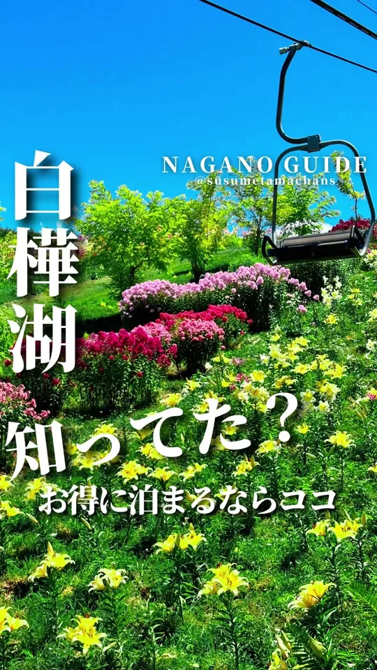 白樺高原ホテル