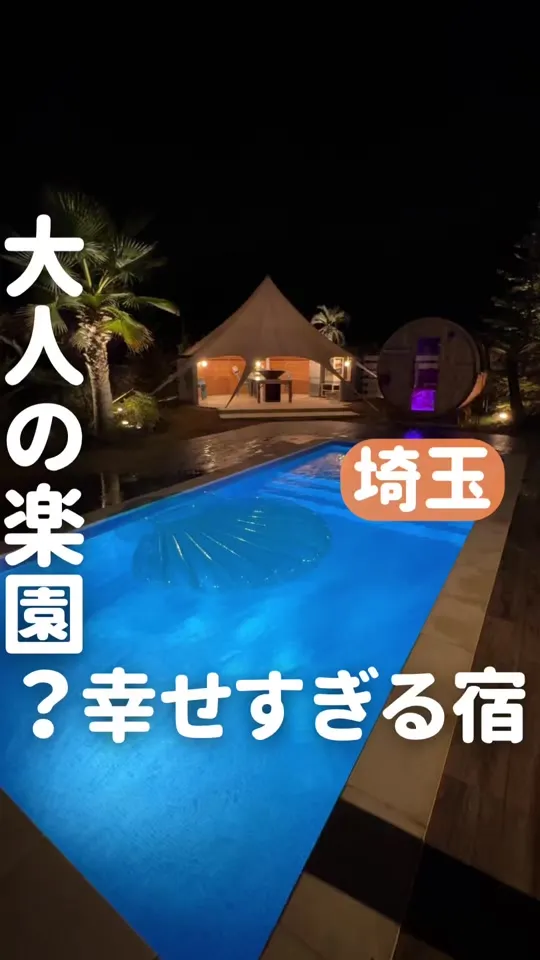 +RIVERPOOL 埼玉ちちぶ