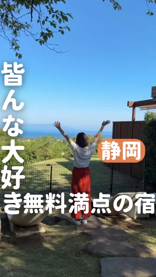 ホテル&スパ アンダリゾート伊豆高原