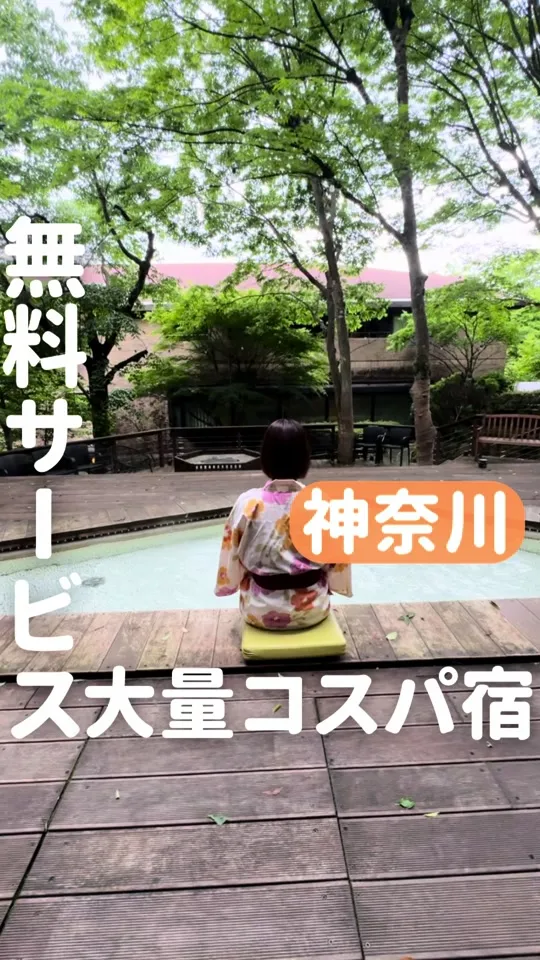 箱根ゆとわ
