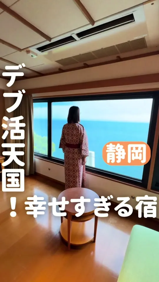 焼津グランドホテル
