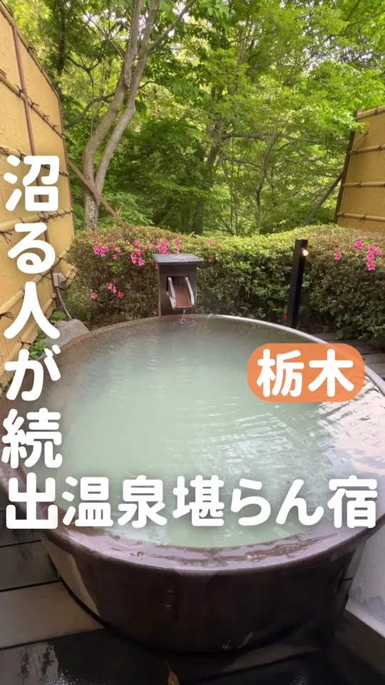 NOTE/NASU 那須高原ホテル