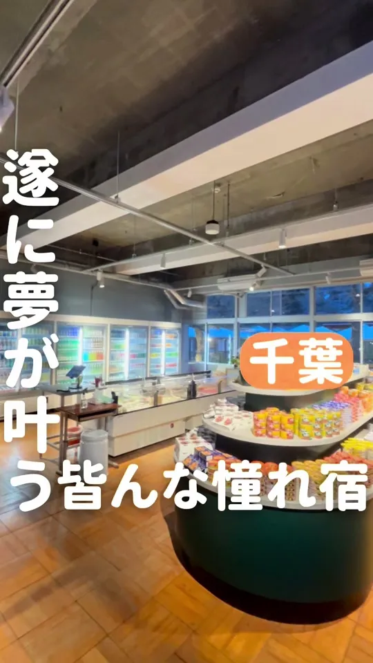 エトワ木更津 千葉グランピング