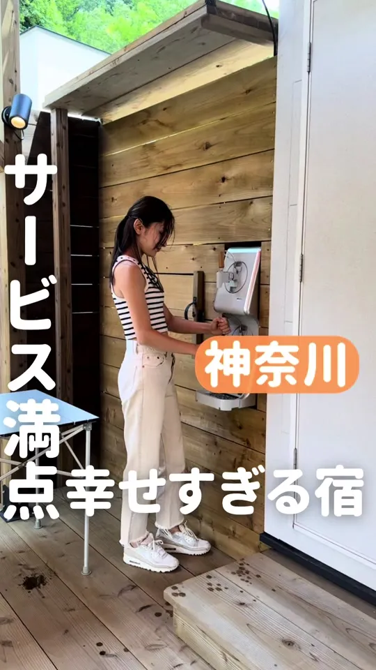 神奈川グランピング THE BASE GLAMPING YUGAWARA