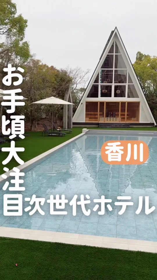 CRAFT HOTEL 瀬戸内