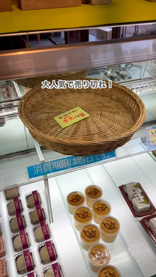 和菓子 なごし 本店