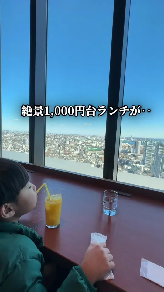 sky lounge cafe &bar mequ（スカイラウンジ カフェアンドバー メク）