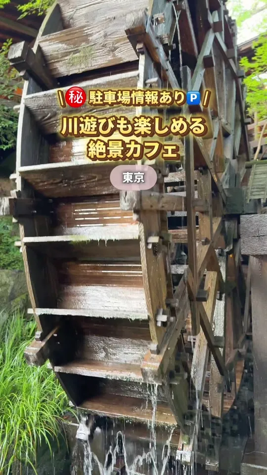 野外テラス 水の音
