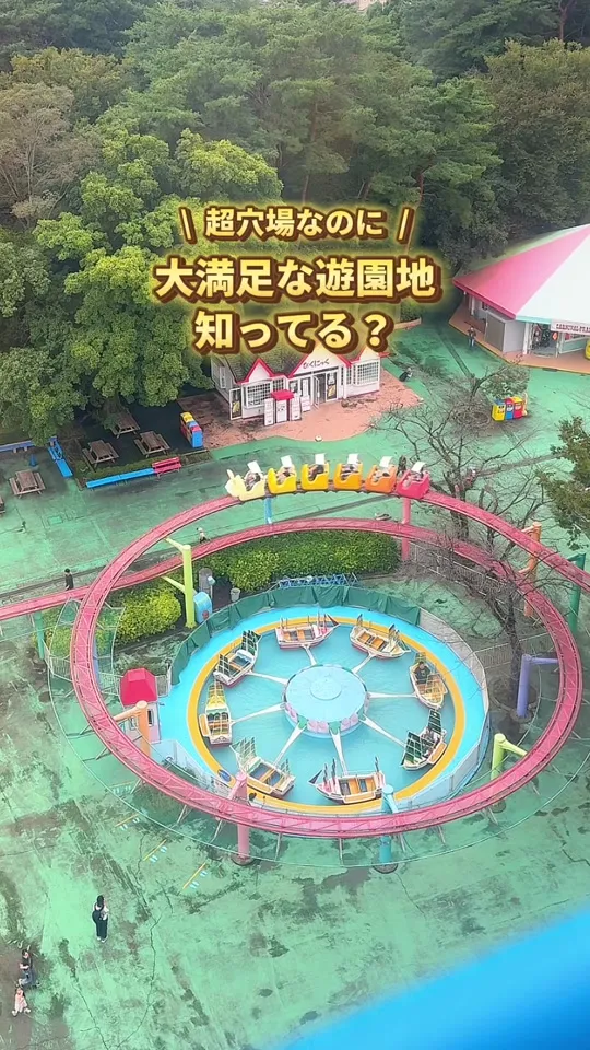 むさしの村 ファミリー館