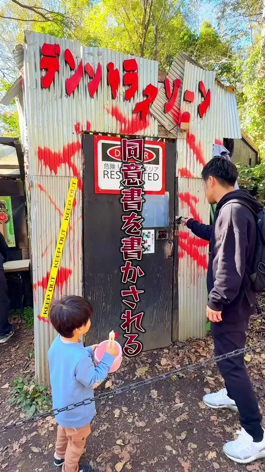 ノースサファリサッポロ 売店