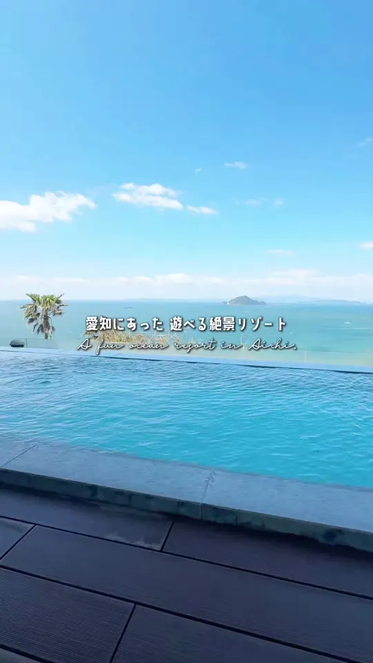伊良湖オーシャンリゾート