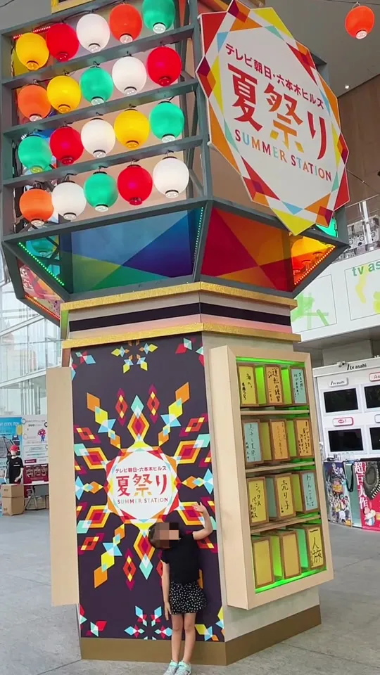 tv asahi/㈱テレビ朝日