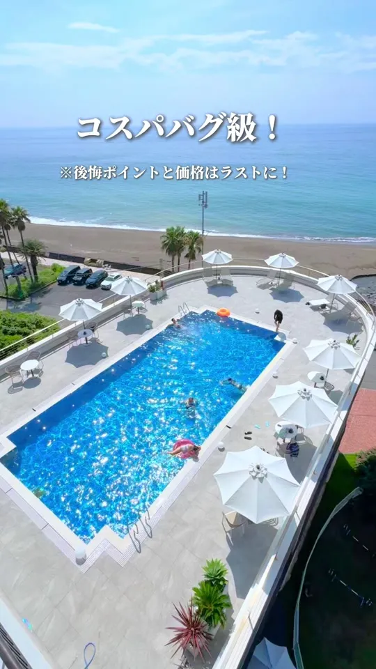 熱川オーシャンリゾート