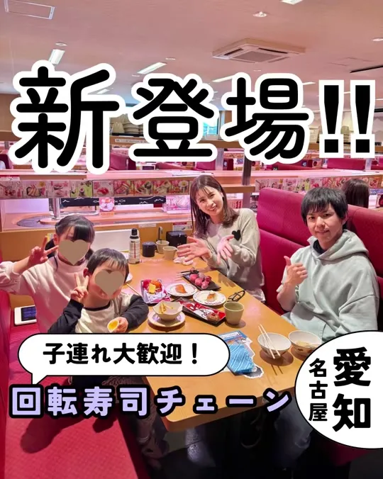 スシロー 熱田店