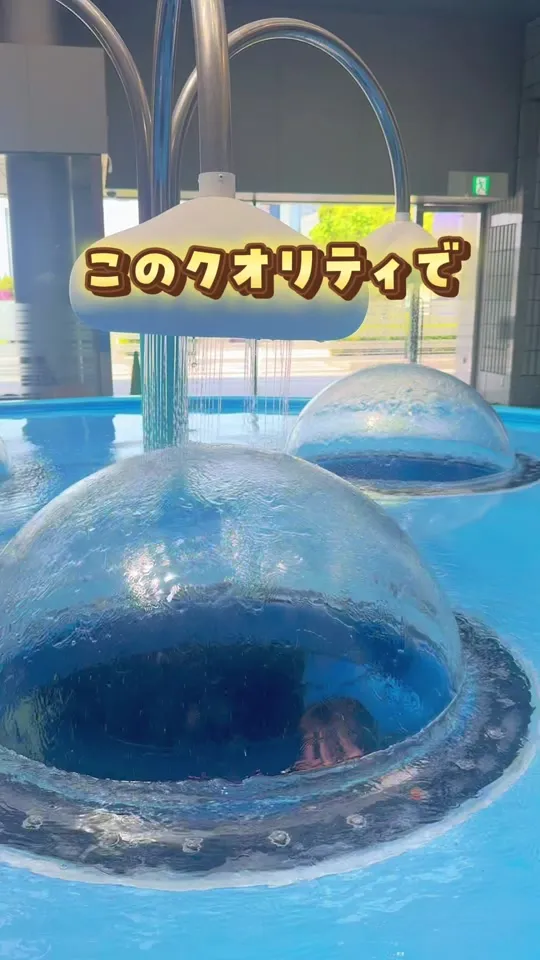 東京都水の科学館