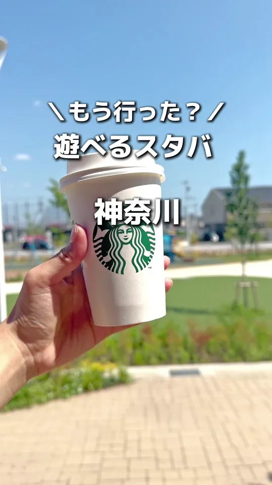 スターバックスコーヒー ジ アウトレット湘南平塚店
