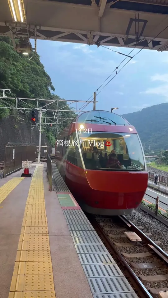 メルヴェール箱根強羅
