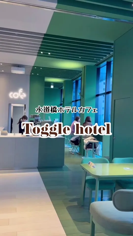 トグルカフェ