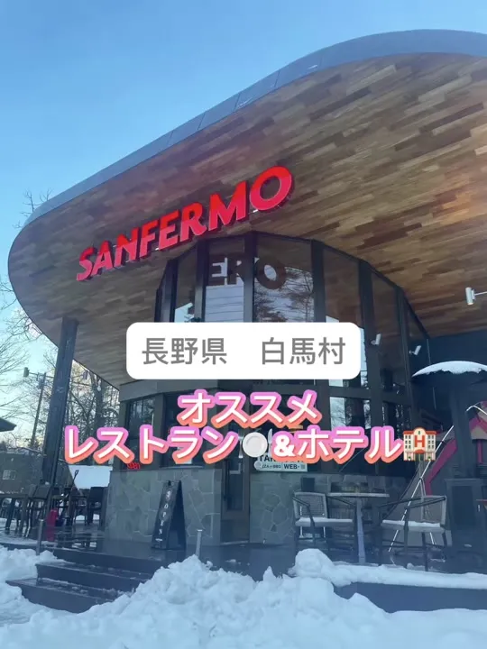 SANFERMO PIZZA ET BBQ