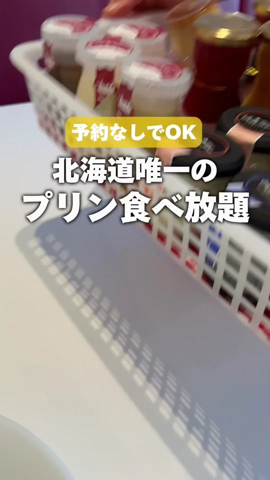サンタクリーム 江別本店