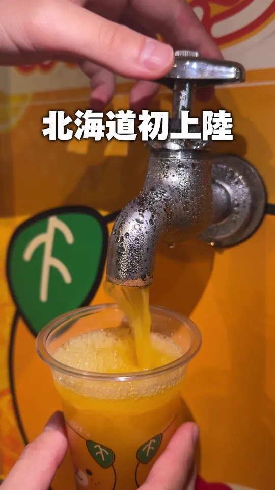 みきゃんパーク 札幌
