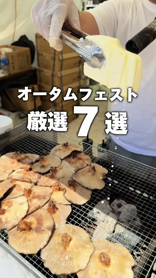 姫鱒屋 野村商店