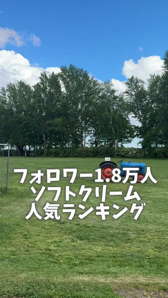学校法人八紘学園 北海道農業専門学校 農産物直売所