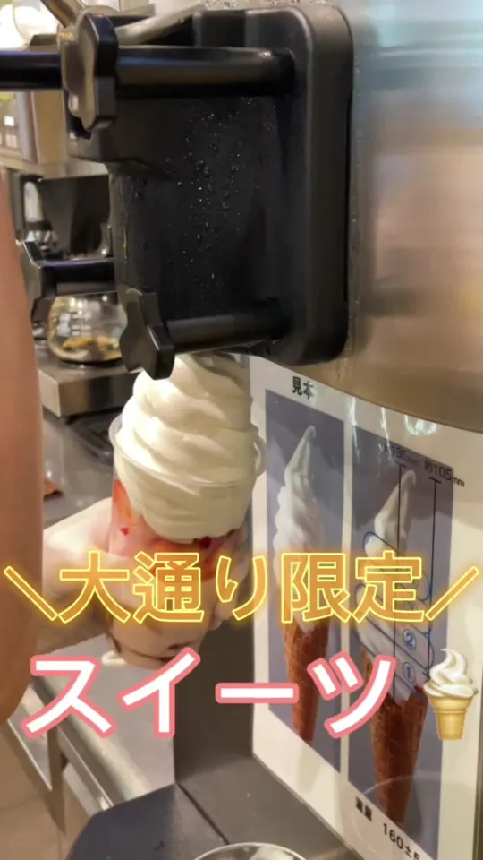 きのとや 大通公園店 / KINOTOYA cafe