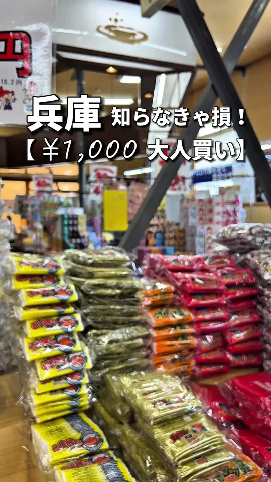 淡路お菓子館