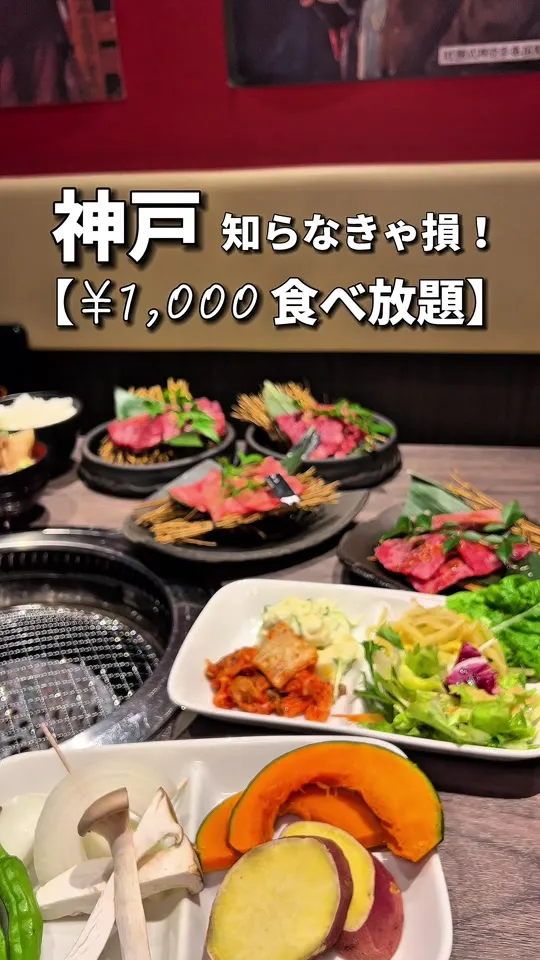 神戸ダイニング味祭王国