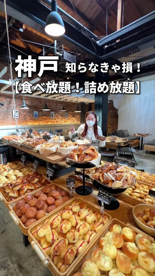 リンシエメ 神戸 ハーバーランド