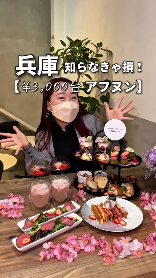 cafe rei