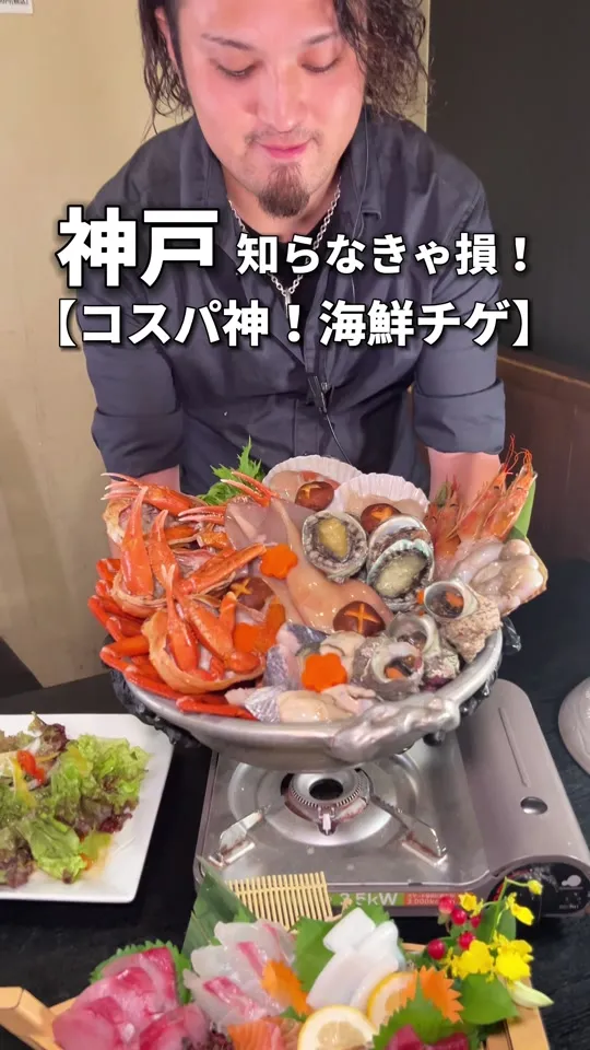 魚匠 隆明 北野坂本店