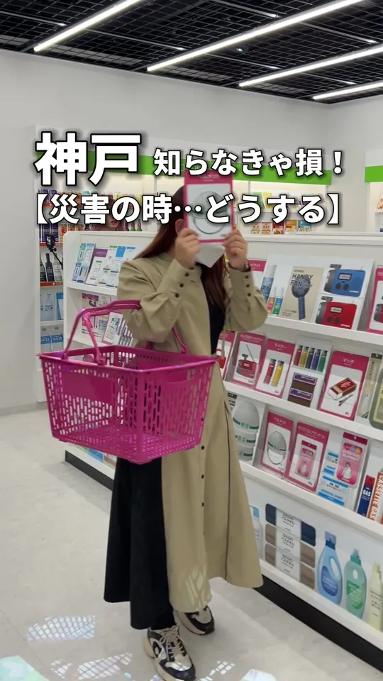 人と防災未来センター ミュージアムショップ
