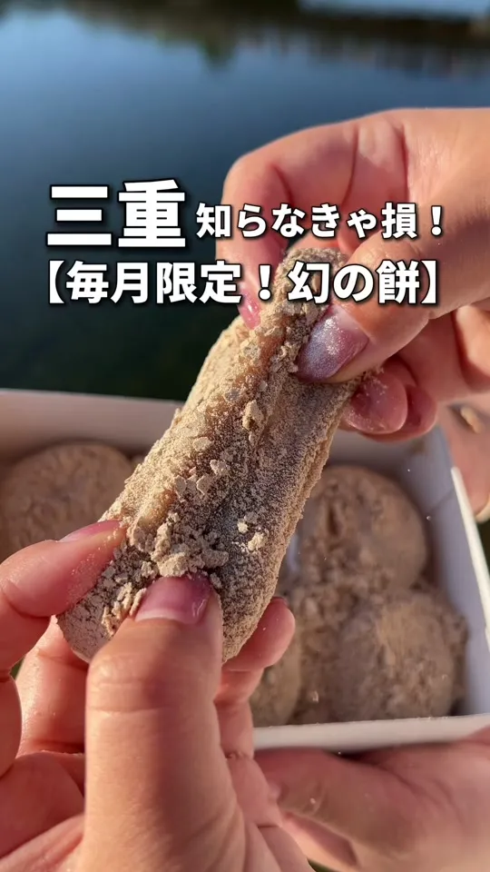 赤福本店