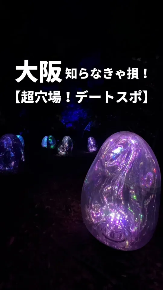 チームラボ ボタニカルガーデン 大阪