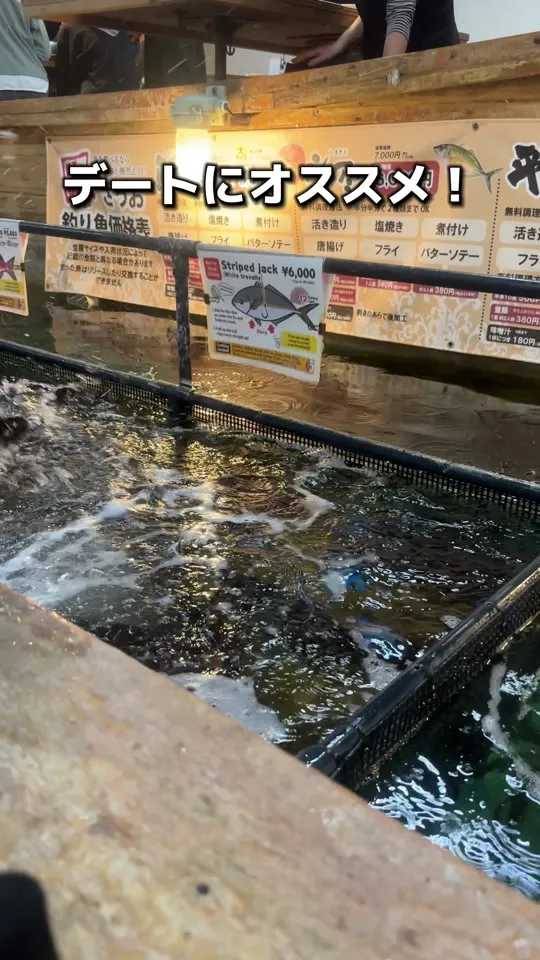 釣船茶屋 ざうお 新宿店