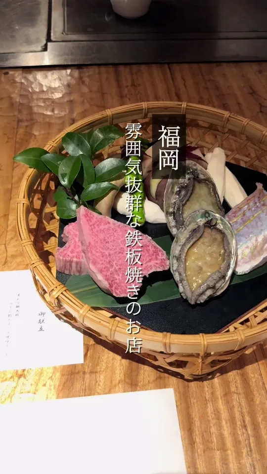 SHARI赤坂／鉄板焼みたき赤坂