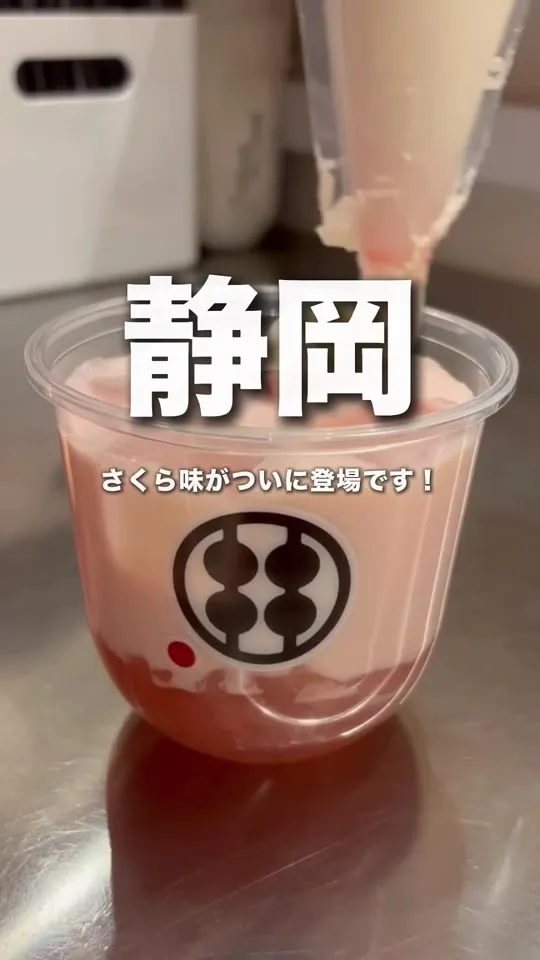 甘味処鎌倉 熱海温泉店