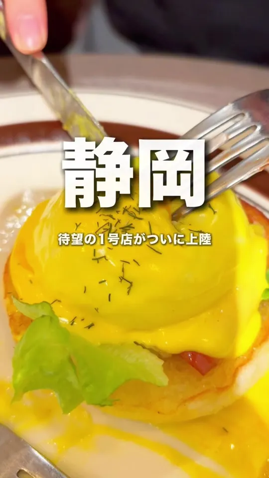 Eggs ’n Things Coffee 御殿場プレミアム・アウトレット店(3650番地)