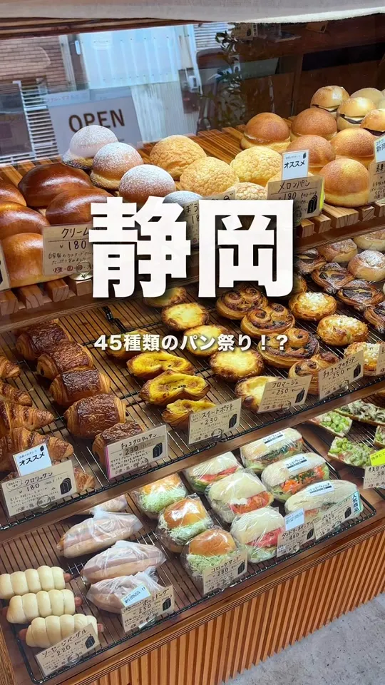 やま市パン商店