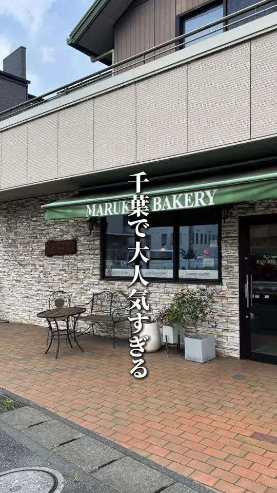 マルキンベーカリー