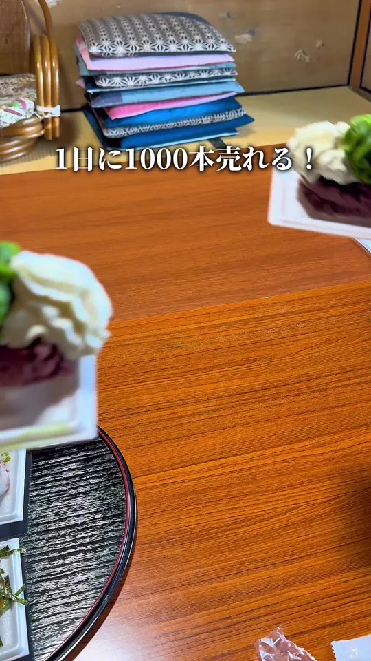 最上川 千本だんご
