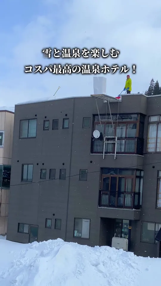 四季の宿　松屋