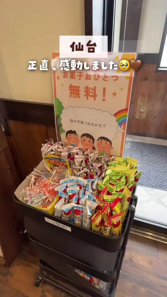 萩ノ宮製麺所シエロ茂庭店